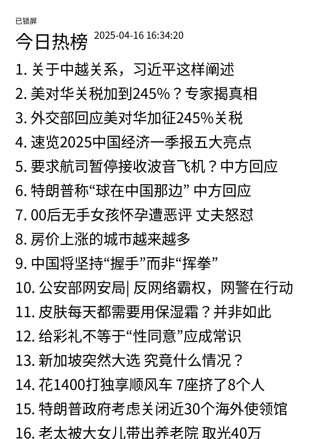 项目生成的图片